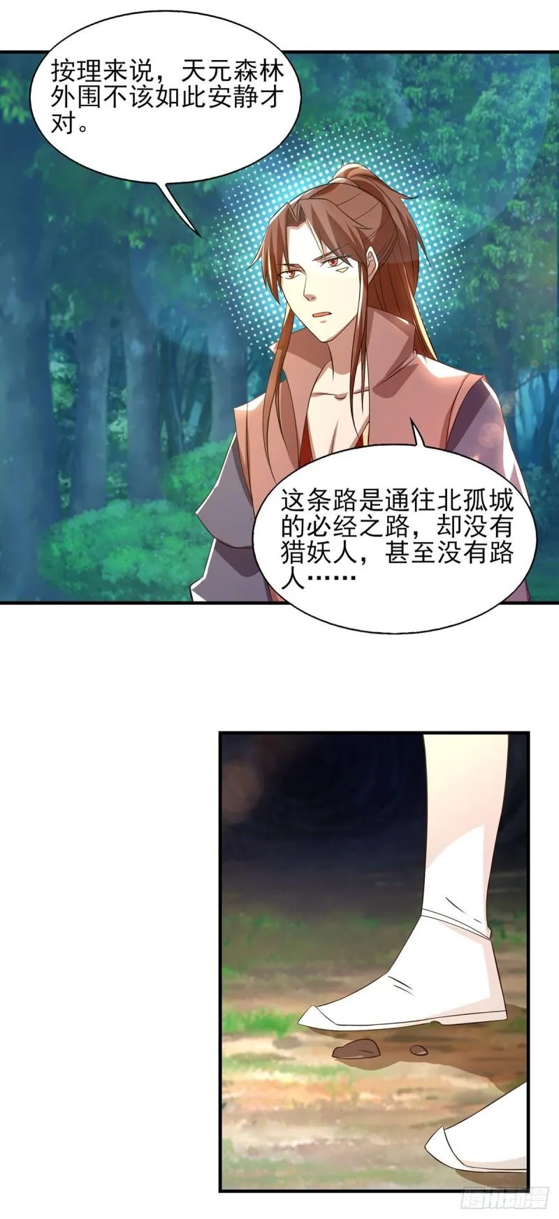 第49话：你咋又来了？喜欢我？ 第23页