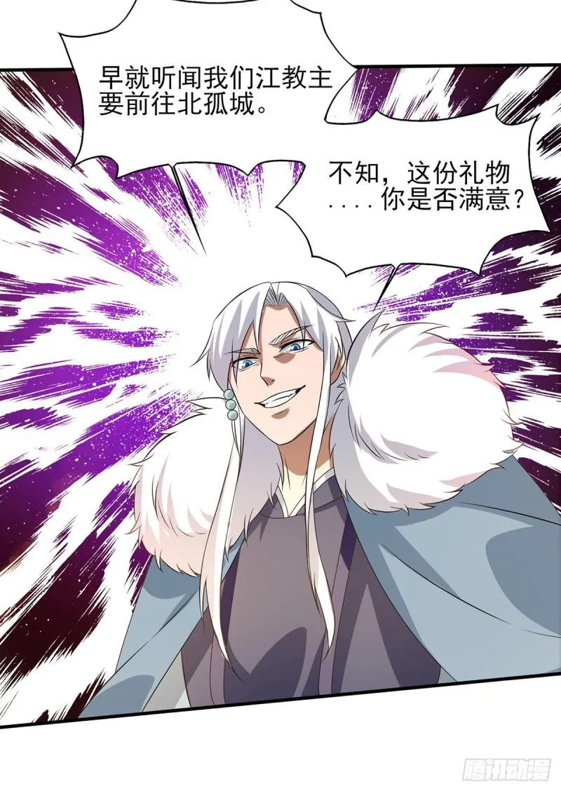 第49话：你咋又来了？喜欢我？ 第26页