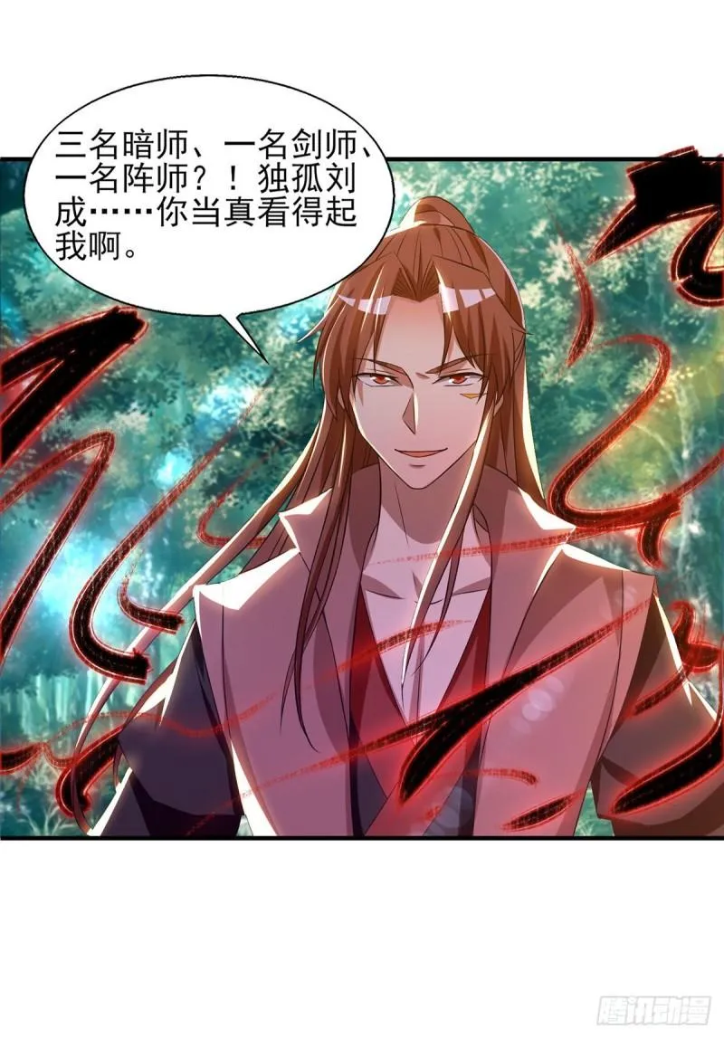 第49话：你咋又来了？喜欢我？ 第27页
