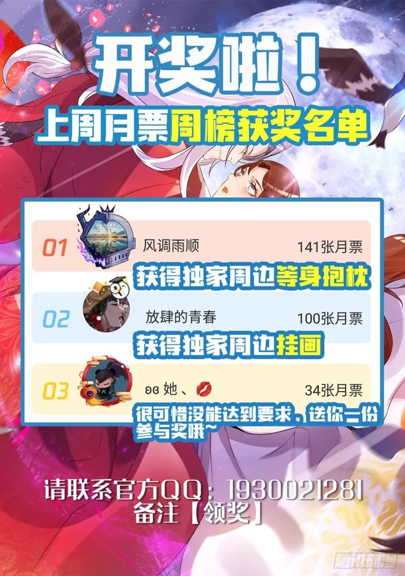第49话：你咋又来了？喜欢我？ 第28页