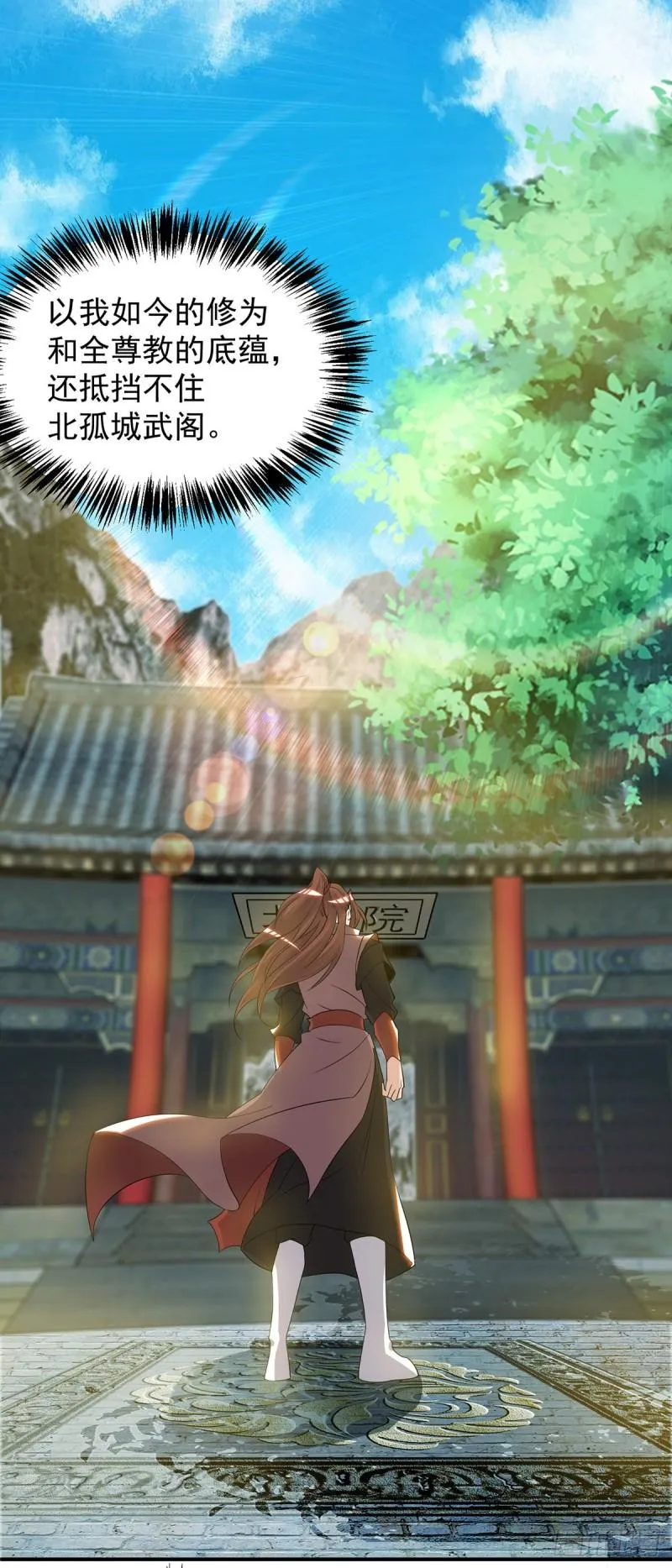 第48话 武阁不敢管！ 第2页