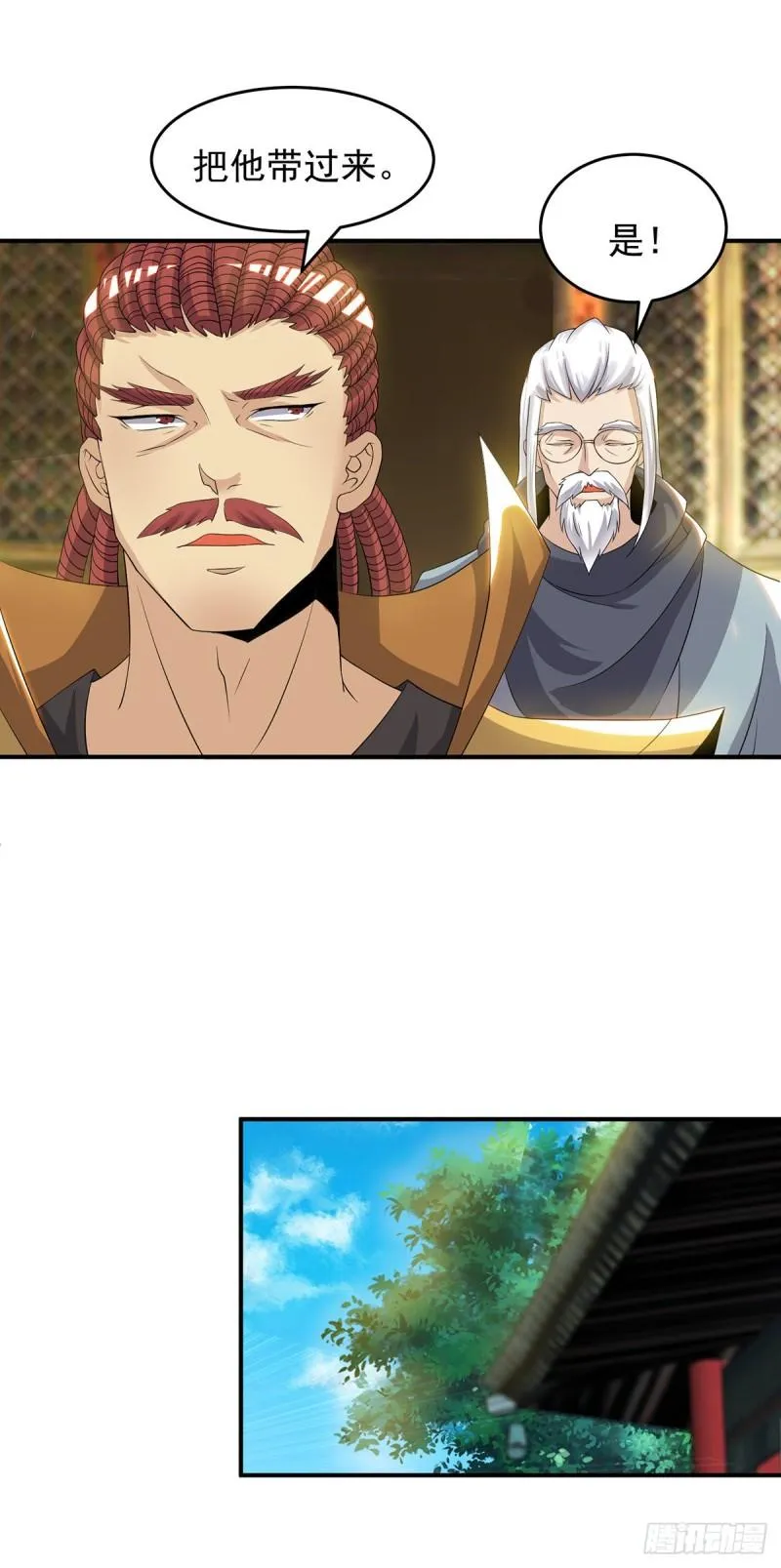 第48话 武阁不敢管！ 第5页