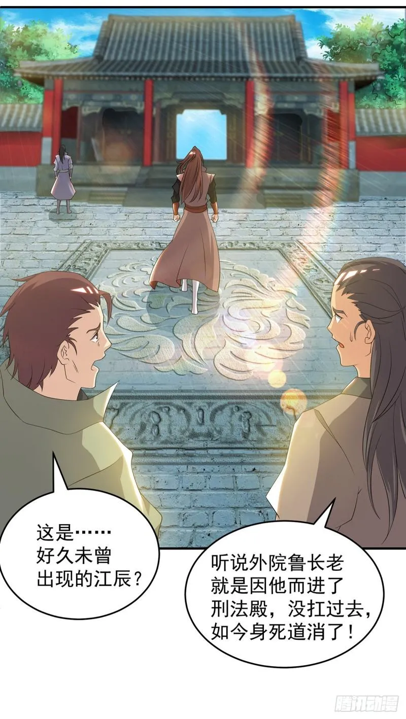 第48话 武阁不敢管！ 第6页