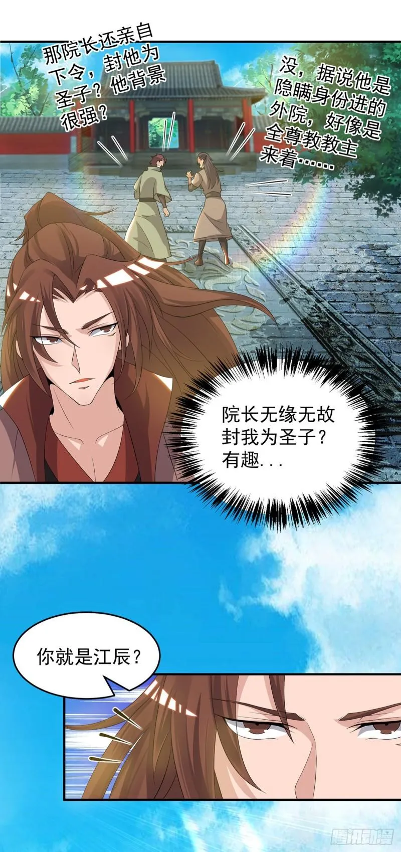 第48话 武阁不敢管！ 第7页