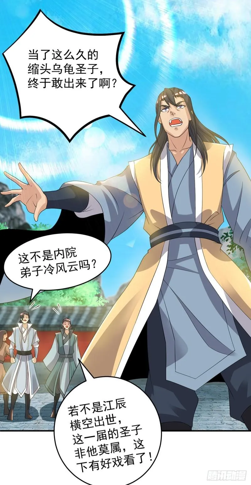 第48话 武阁不敢管！ 第8页