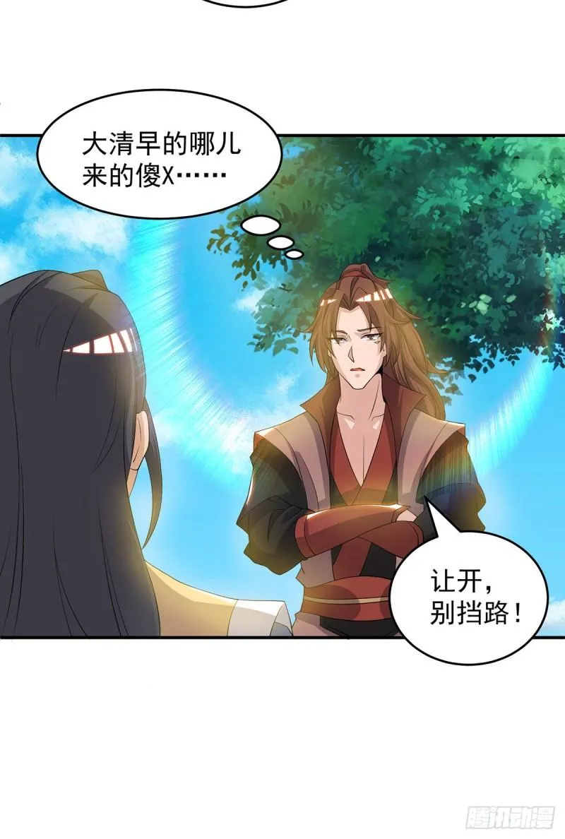 第48话 武阁不敢管！ 第9页