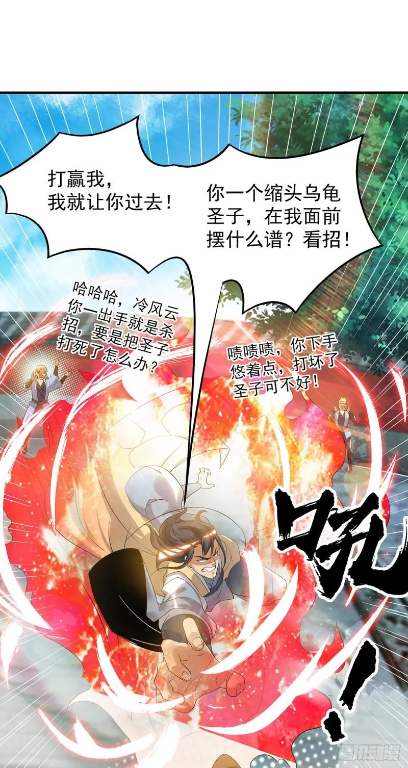 第48话 武阁不敢管！ 第10页