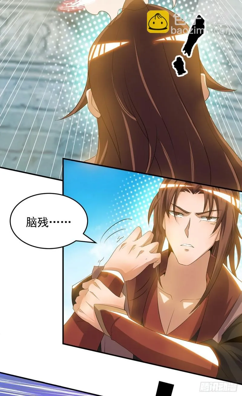 第48话 武阁不敢管！ 第11页