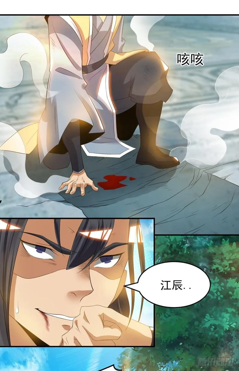第48话 武阁不敢管！ 第14页
