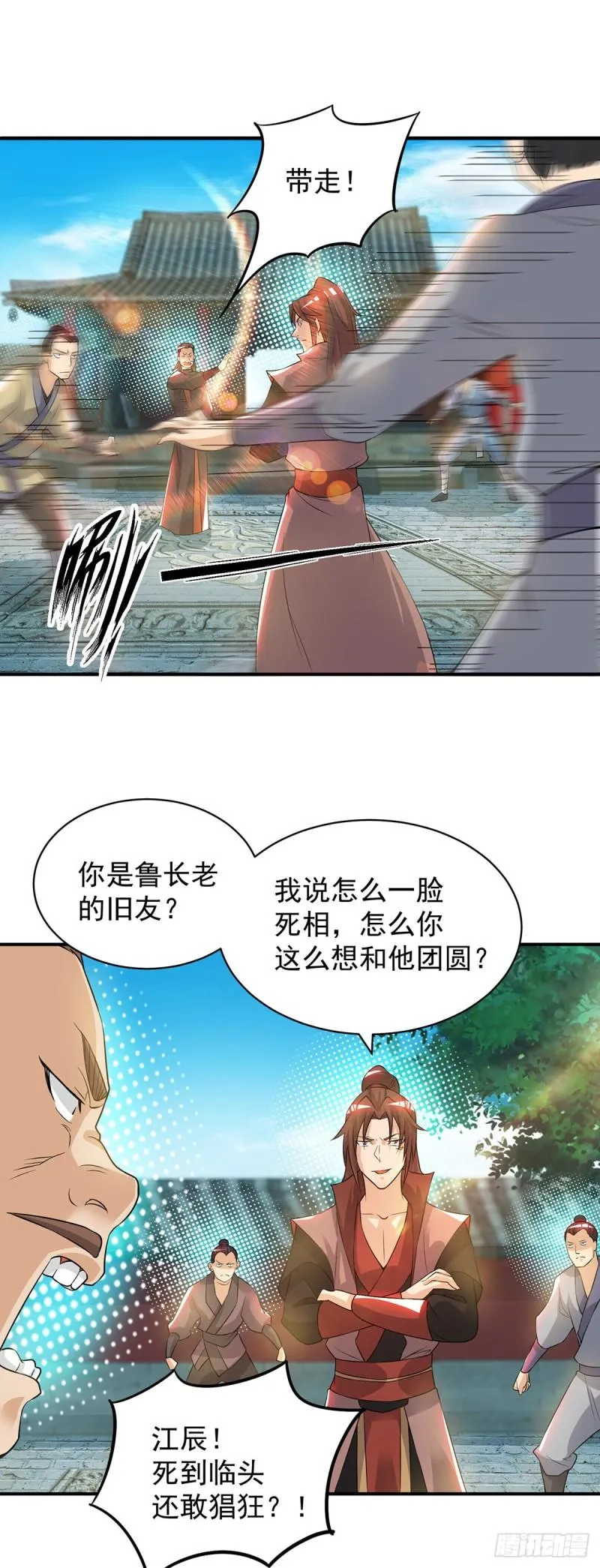 第48话 武阁不敢管！ 第19页