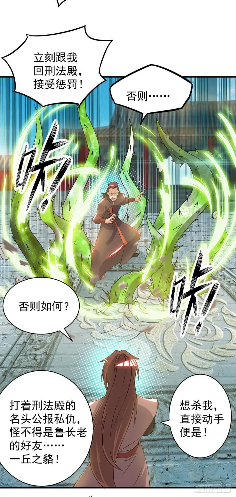 第48话 武阁不敢管！ 第20页
