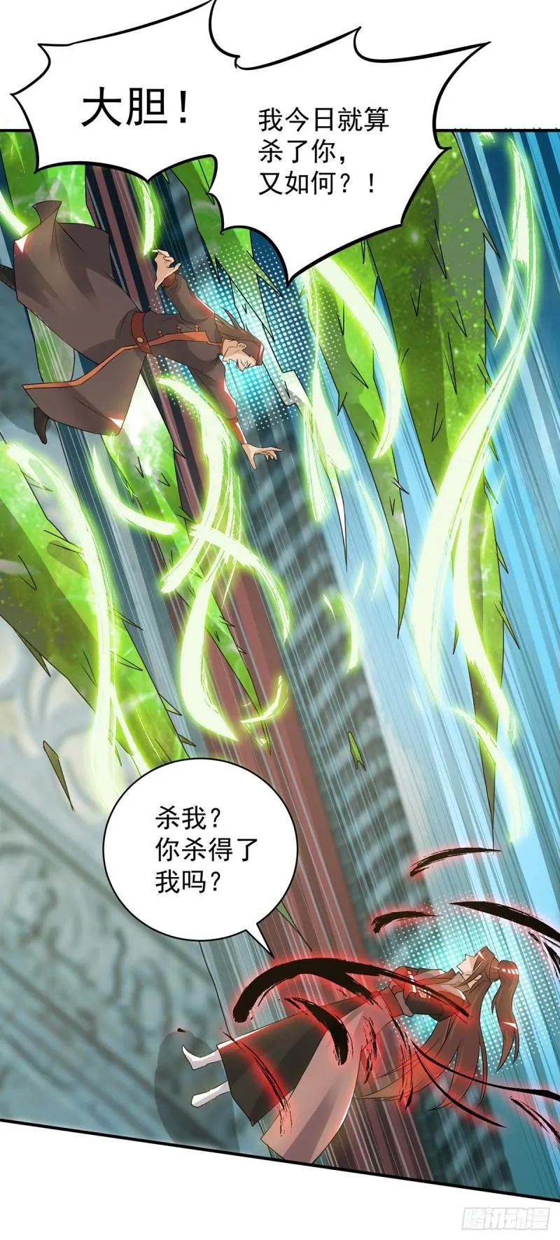 第48话 武阁不敢管！ 第21页