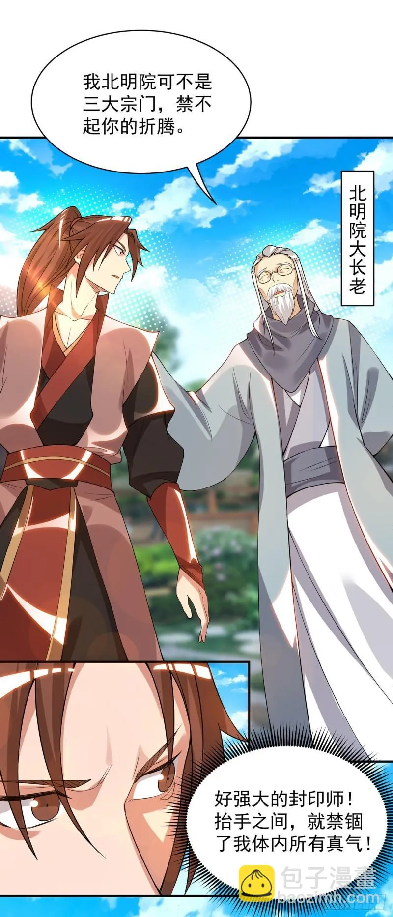 第48话 武阁不敢管！ 第24页