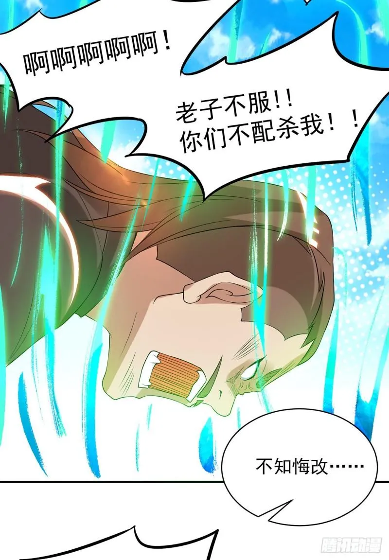 第48话 武阁不敢管！ 第27页