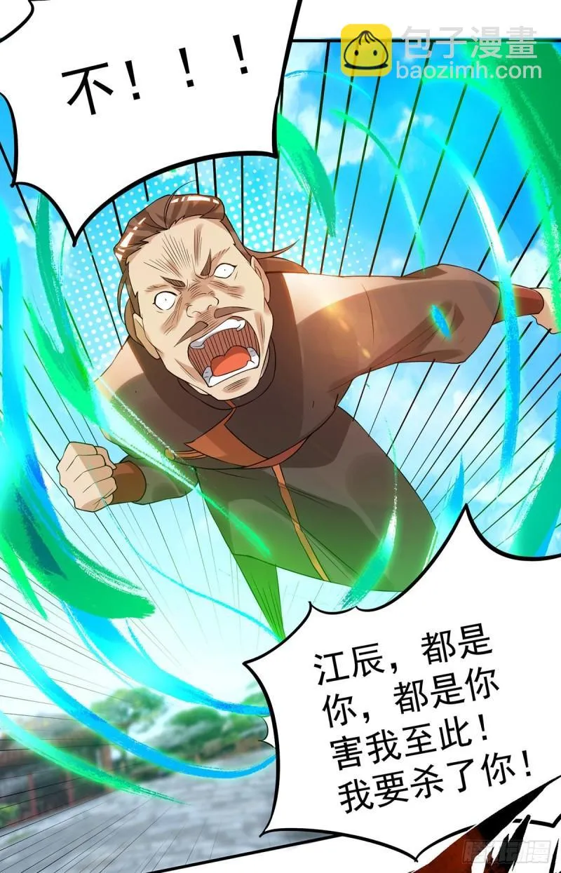 第48话 武阁不敢管！ 第28页