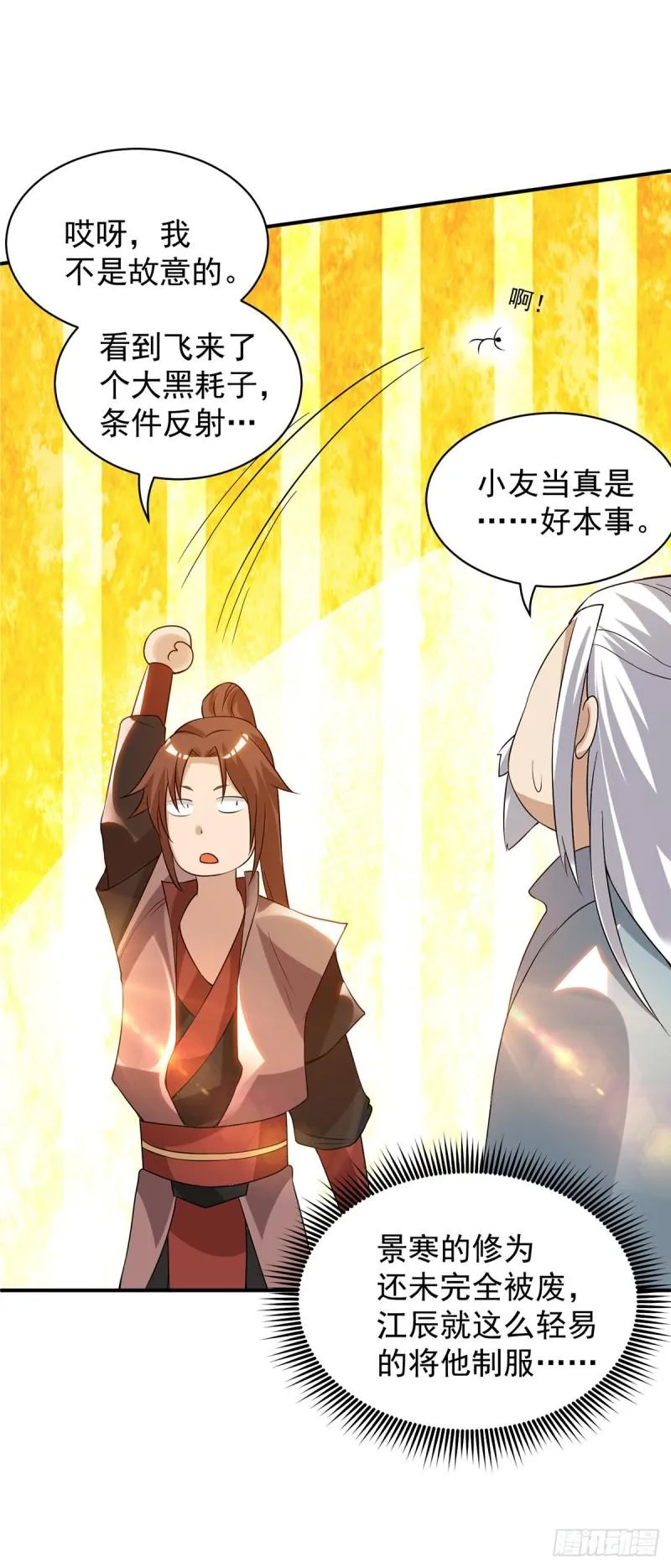 第48话 武阁不敢管！ 第30页