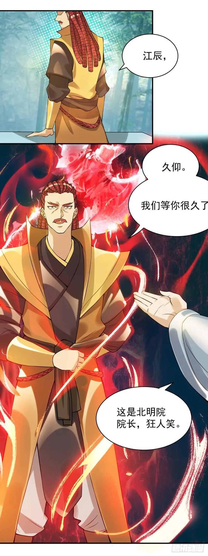 第48话 武阁不敢管！ 第33页
