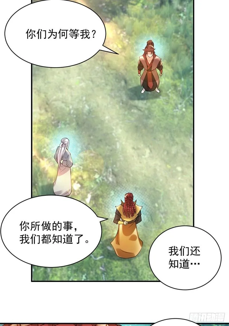 第48话 武阁不敢管！ 第35页
