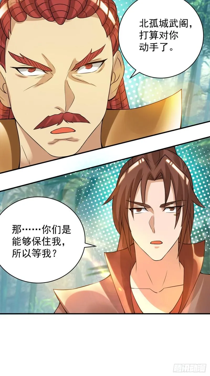 第48话 武阁不敢管！ 第36页