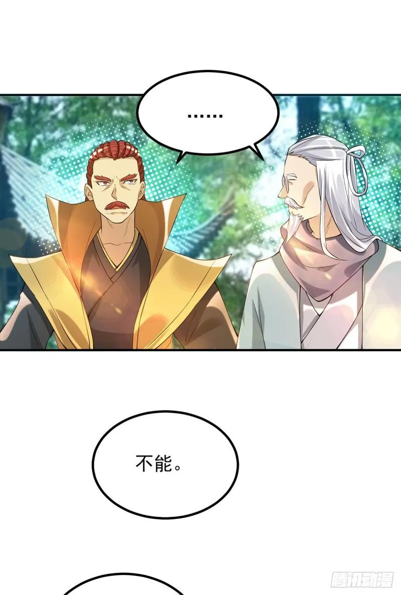 第48话 武阁不敢管！ 第37页