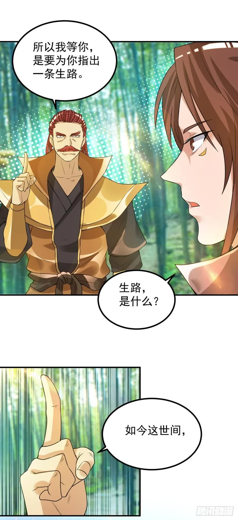 第48话 武阁不敢管！ 第39页