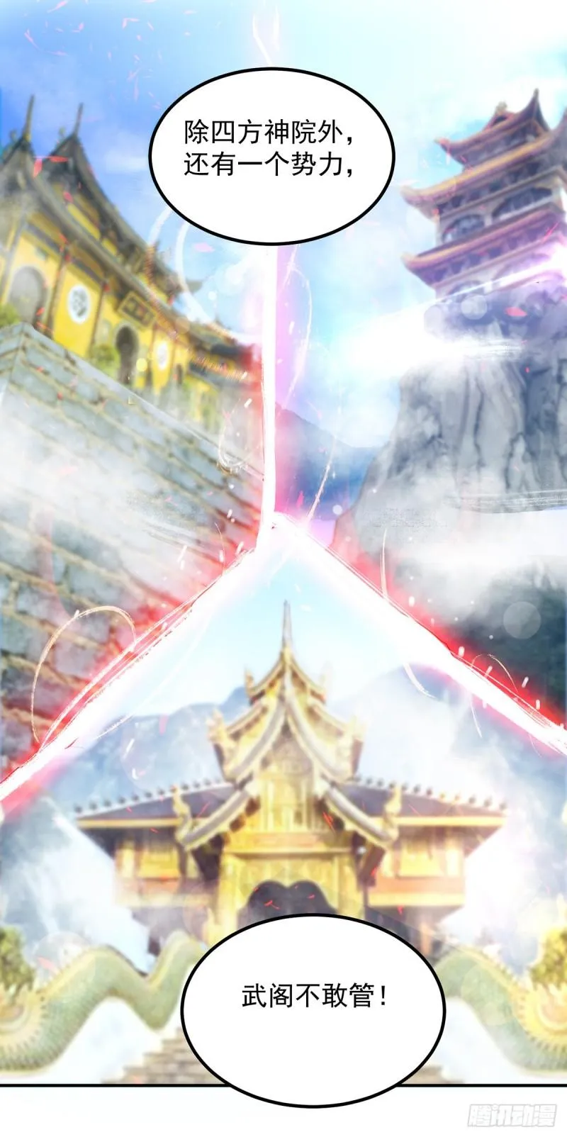 第48话 武阁不敢管！ 第40页