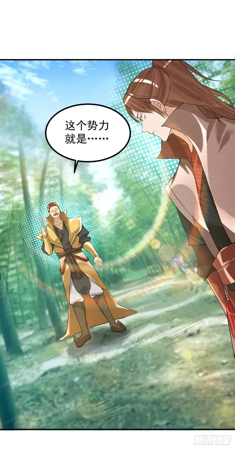 第48话 武阁不敢管！ 第41页