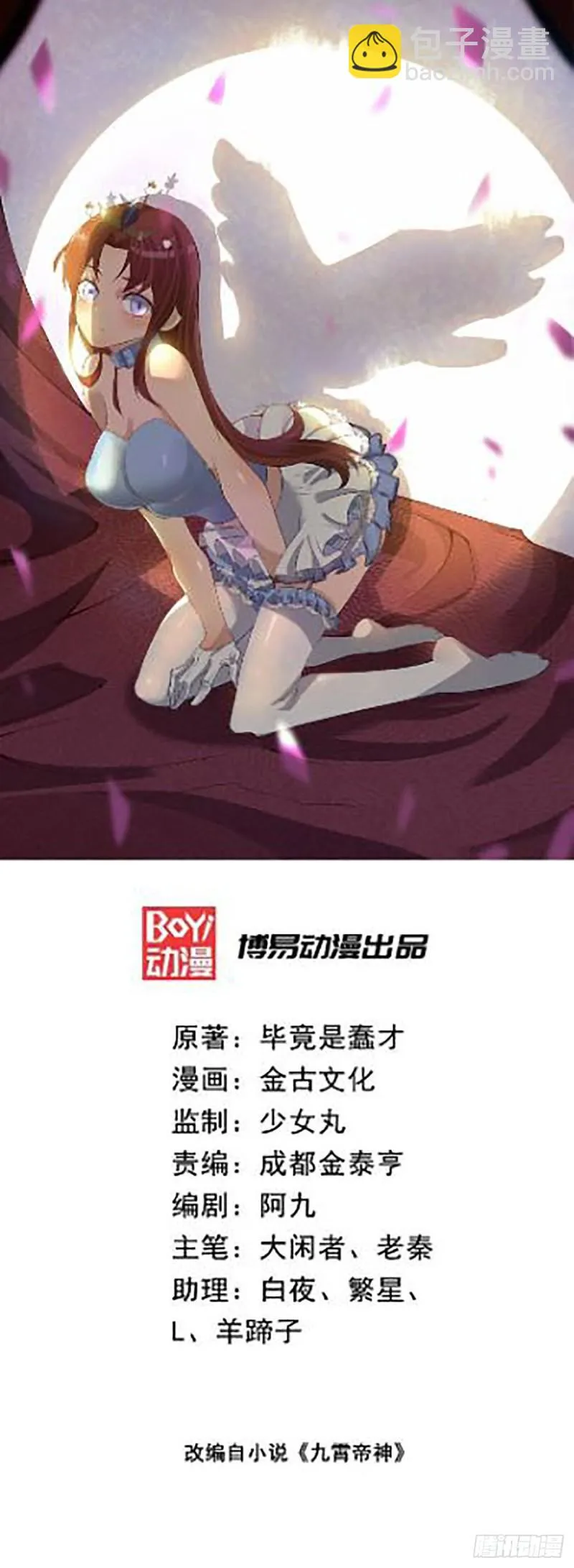 第50话：你个流氓！！ 第1页