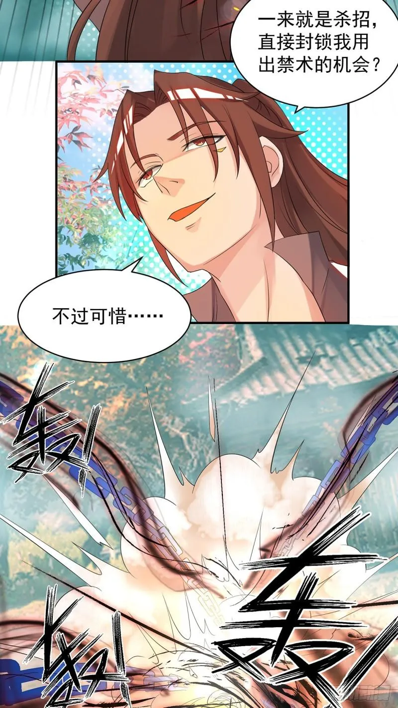 第50话：你个流氓！！ 第5页