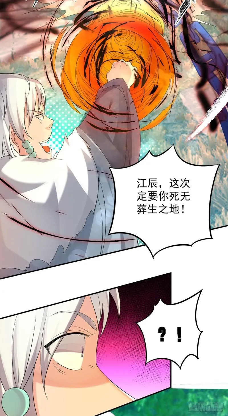 第50话：你个流氓！！ 第6页