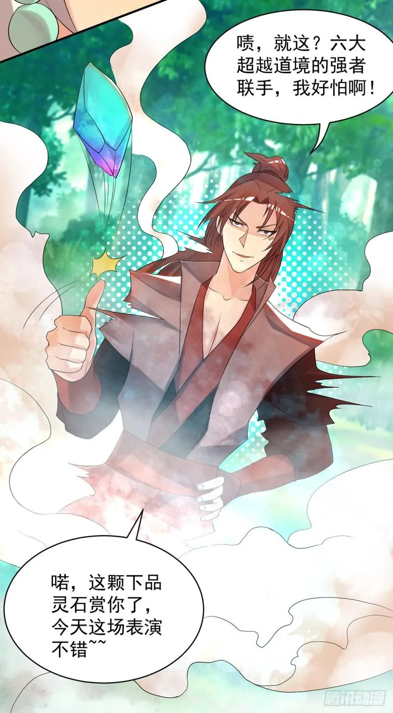 第50话：你个流氓！！ 第7页