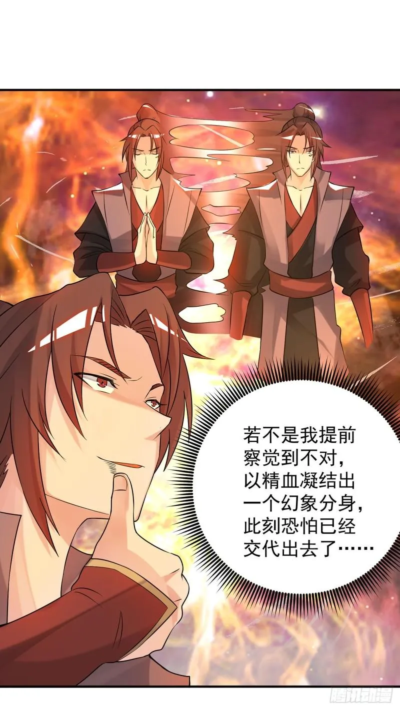第50话：你个流氓！！ 第13页