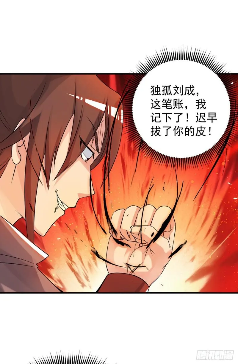 第50话：你个流氓！！ 第14页