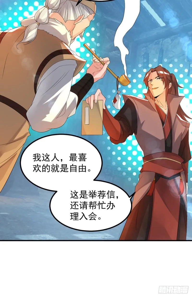 第50话：你个流氓！！ 第21页