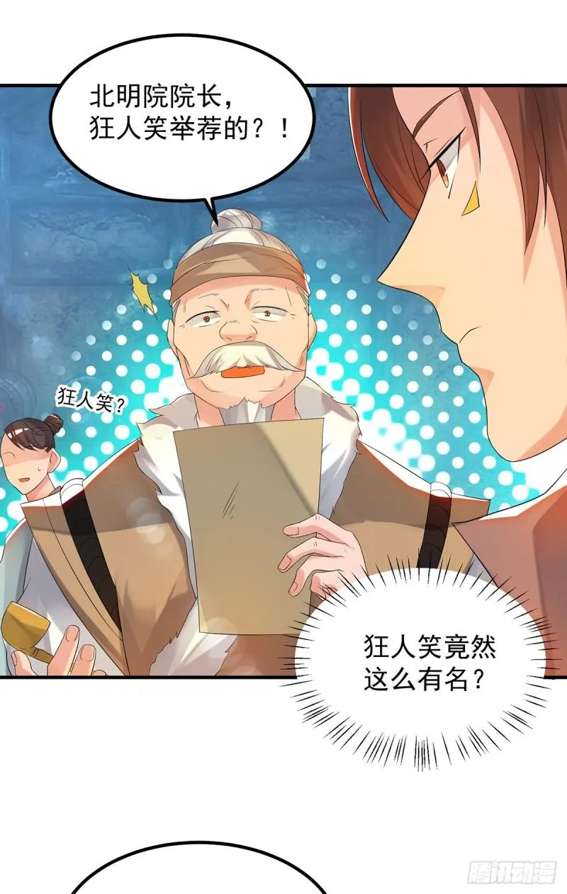 第50话：你个流氓！！ 第22页