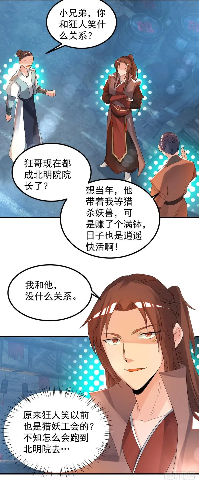 第50话：你个流氓！！ 第24页