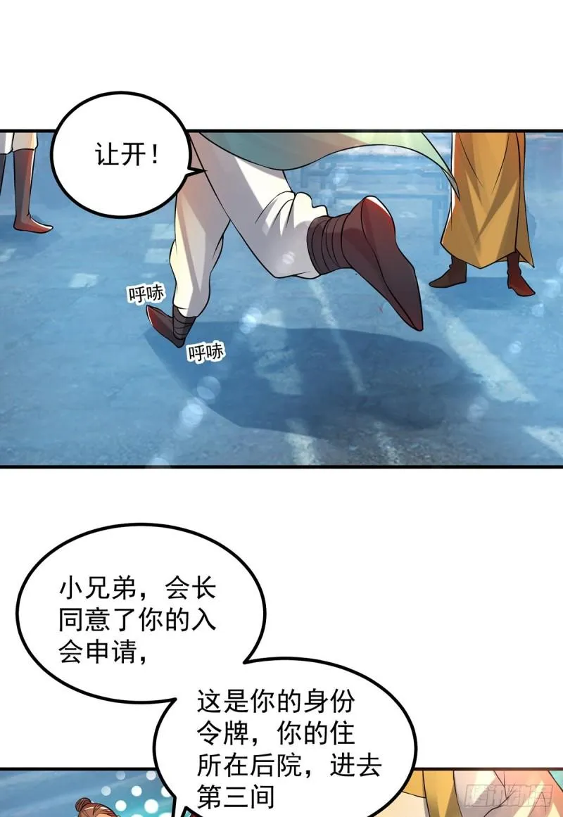 第50话：你个流氓！！ 第25页