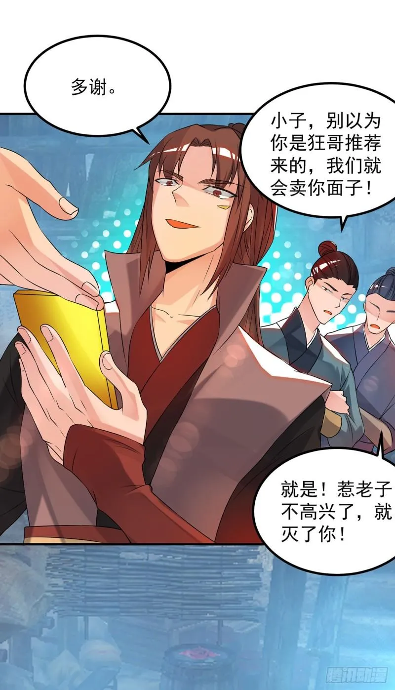 第50话：你个流氓！！ 第27页