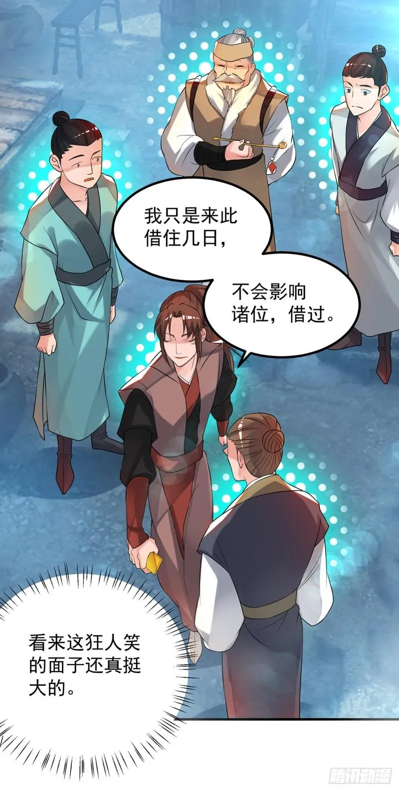 第50话：你个流氓！！ 第28页
