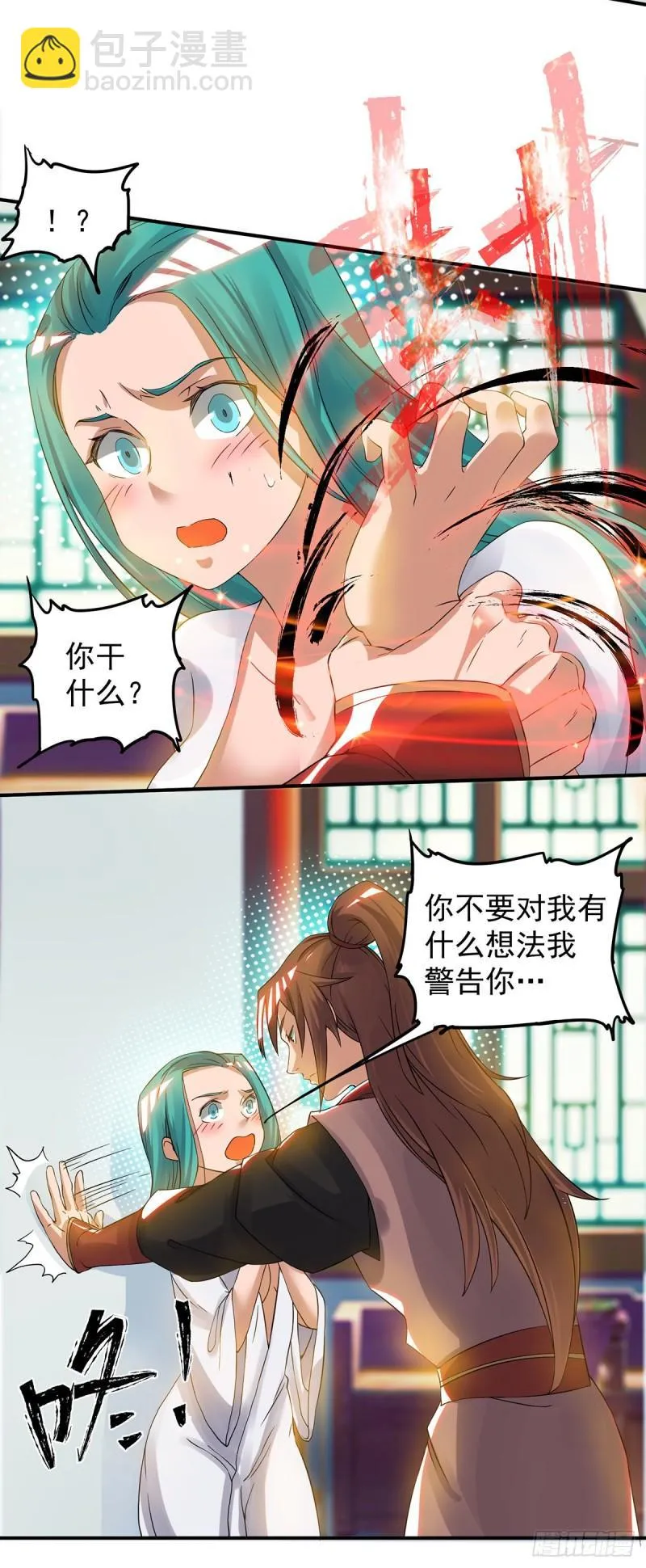 第51话 你看光光了我的身体！ 第7页