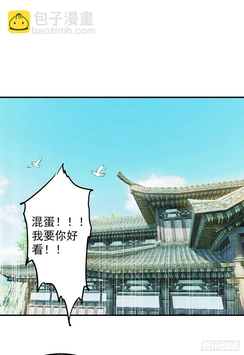 第51话 你看光光了我的身体！ 第9页