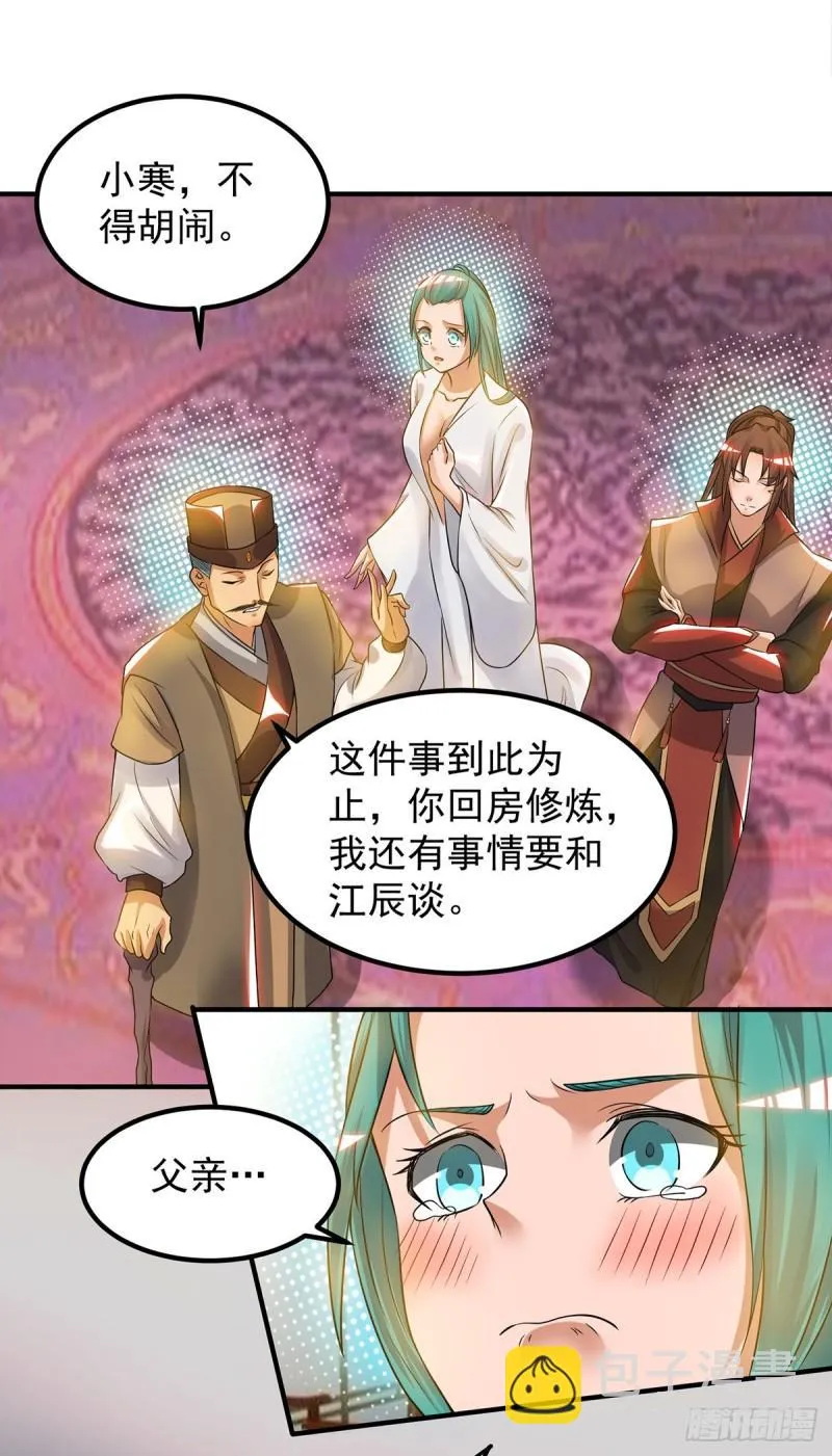 第51话 你看光光了我的身体！ 第13页