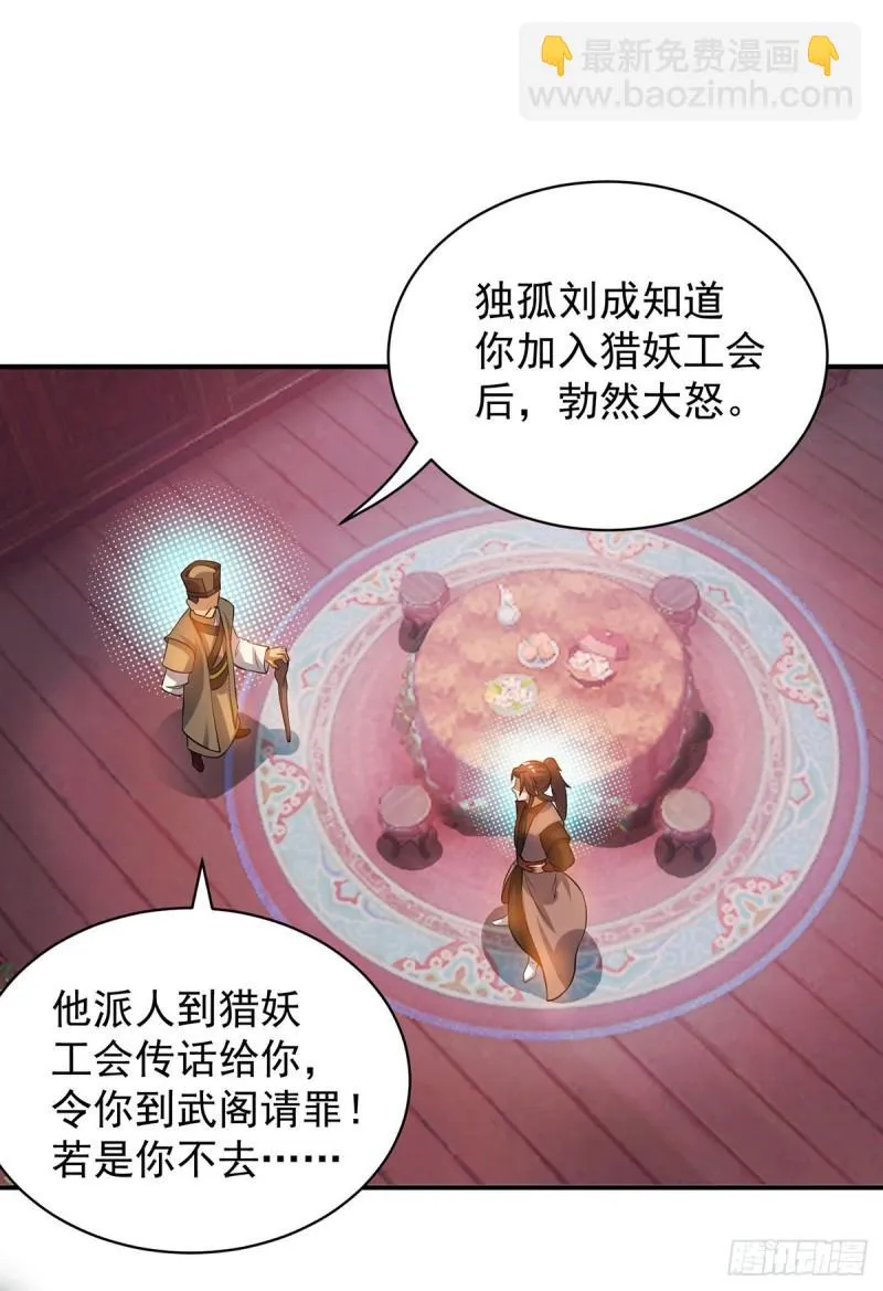 第51话 你看光光了我的身体！ 第16页