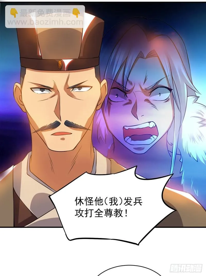 第51话 你看光光了我的身体！ 第17页