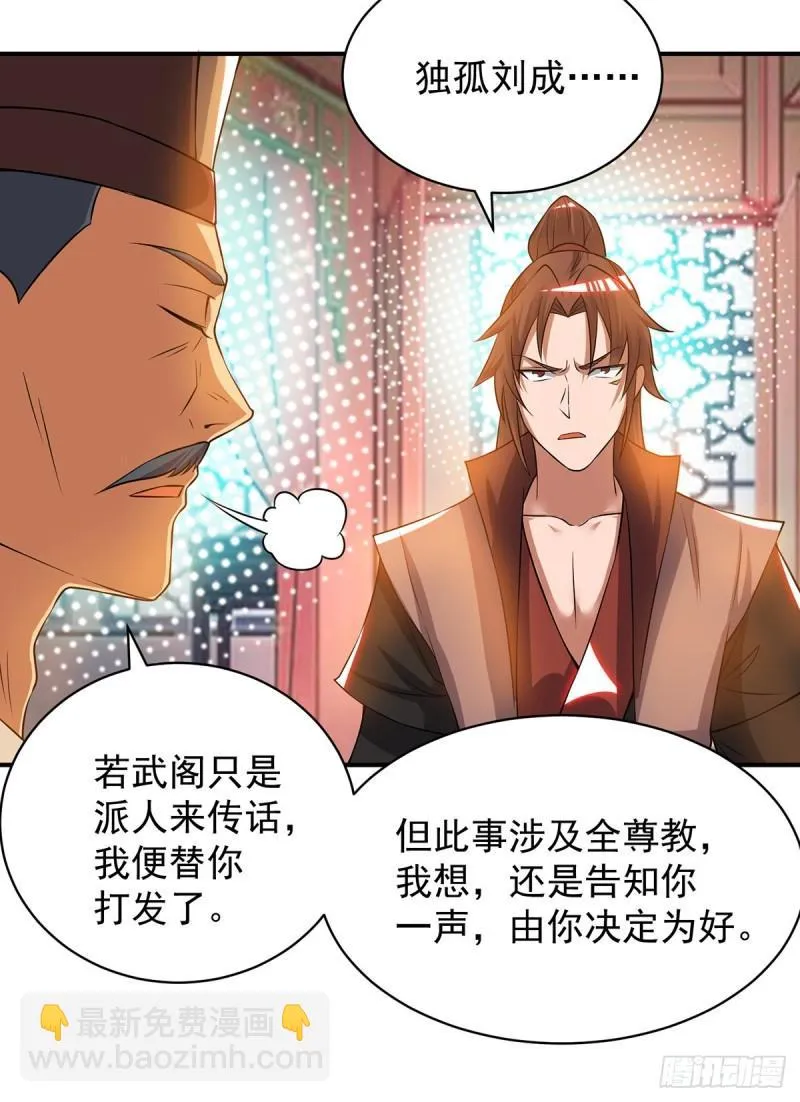 第51话 你看光光了我的身体！ 第18页