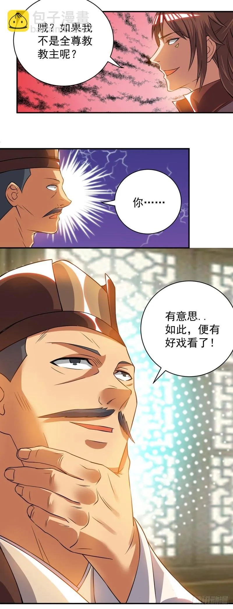 第51话 你看光光了我的身体！ 第20页