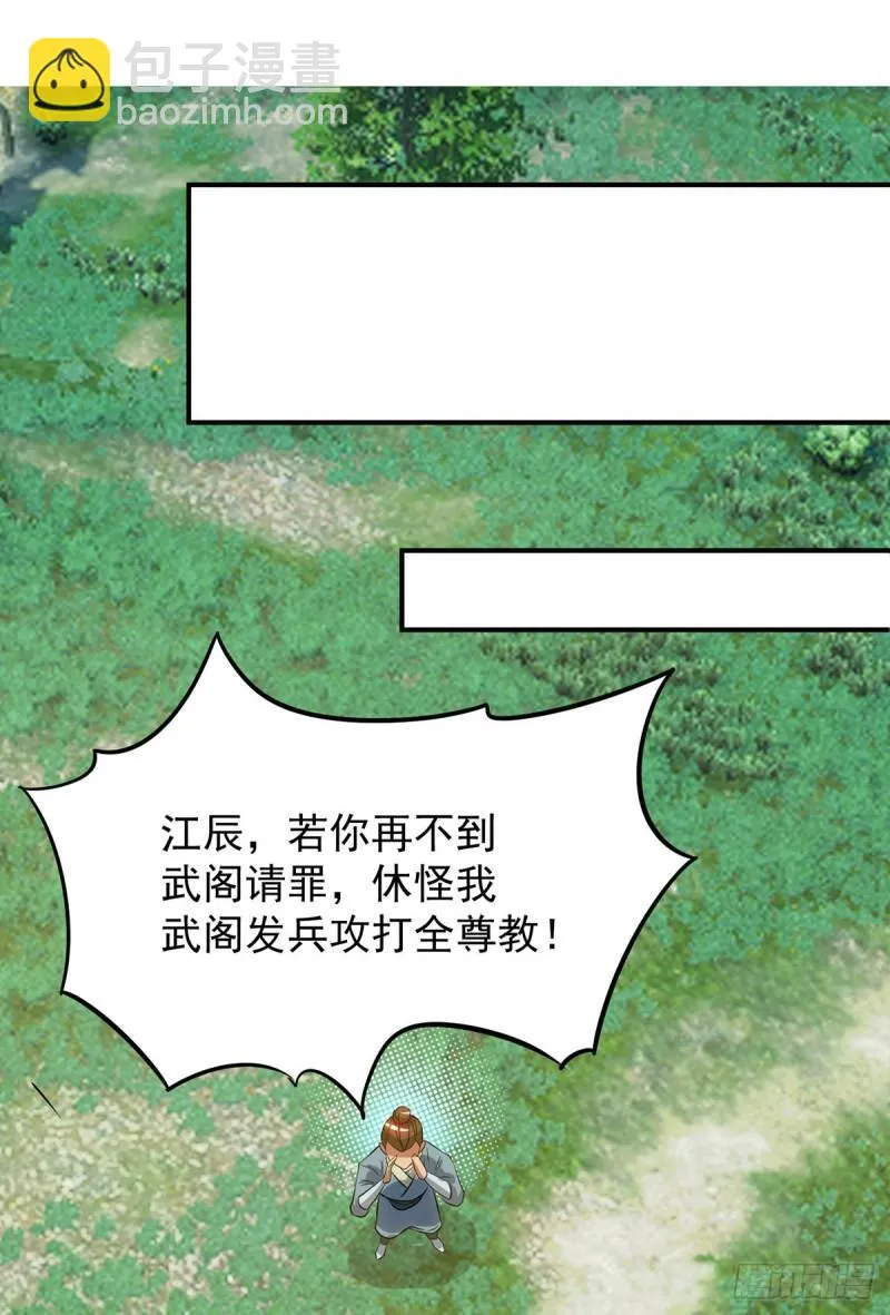 第51话 你看光光了我的身体！ 第21页