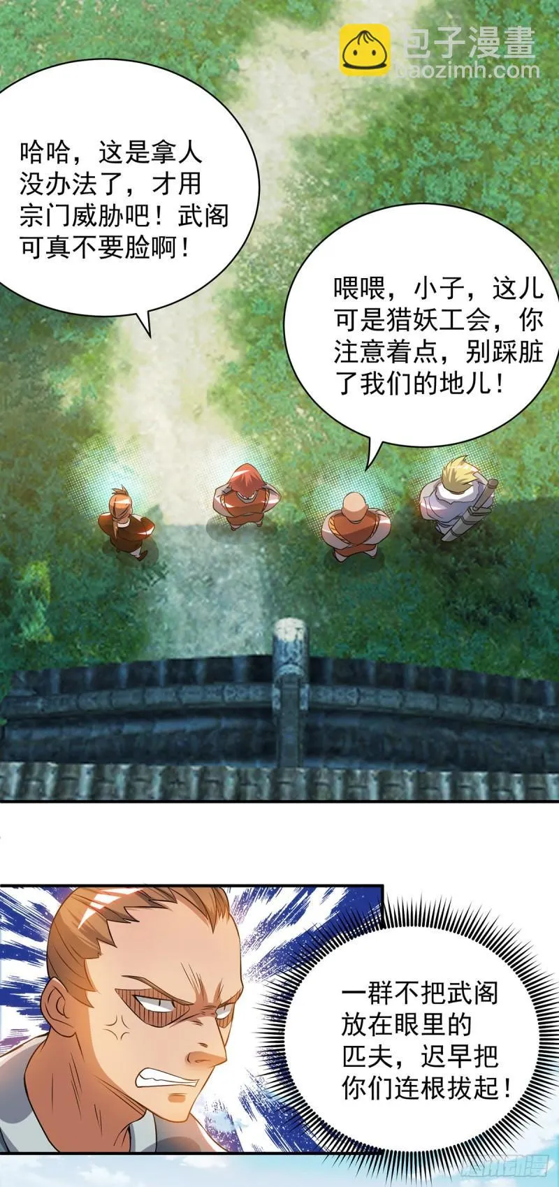 第51话 你看光光了我的身体！ 第22页