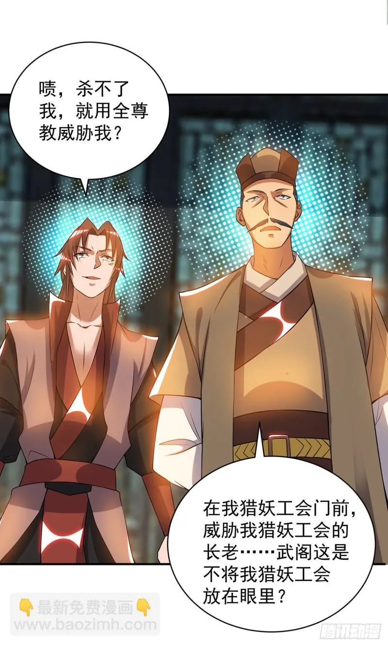 第51话 你看光光了我的身体！ 第24页