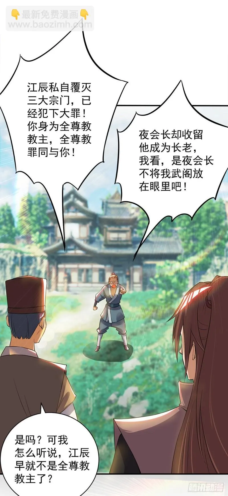 第51话 你看光光了我的身体！ 第25页
